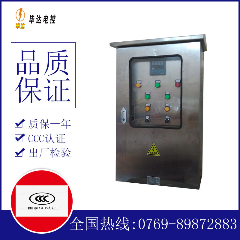 土默特左控制箱