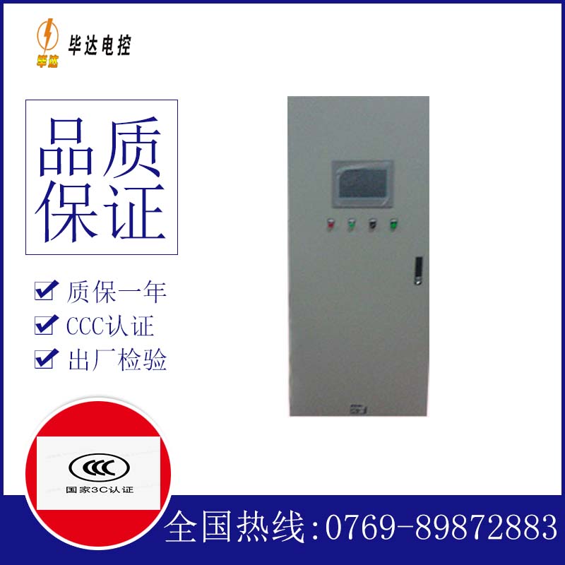 土默特左变频控制箱